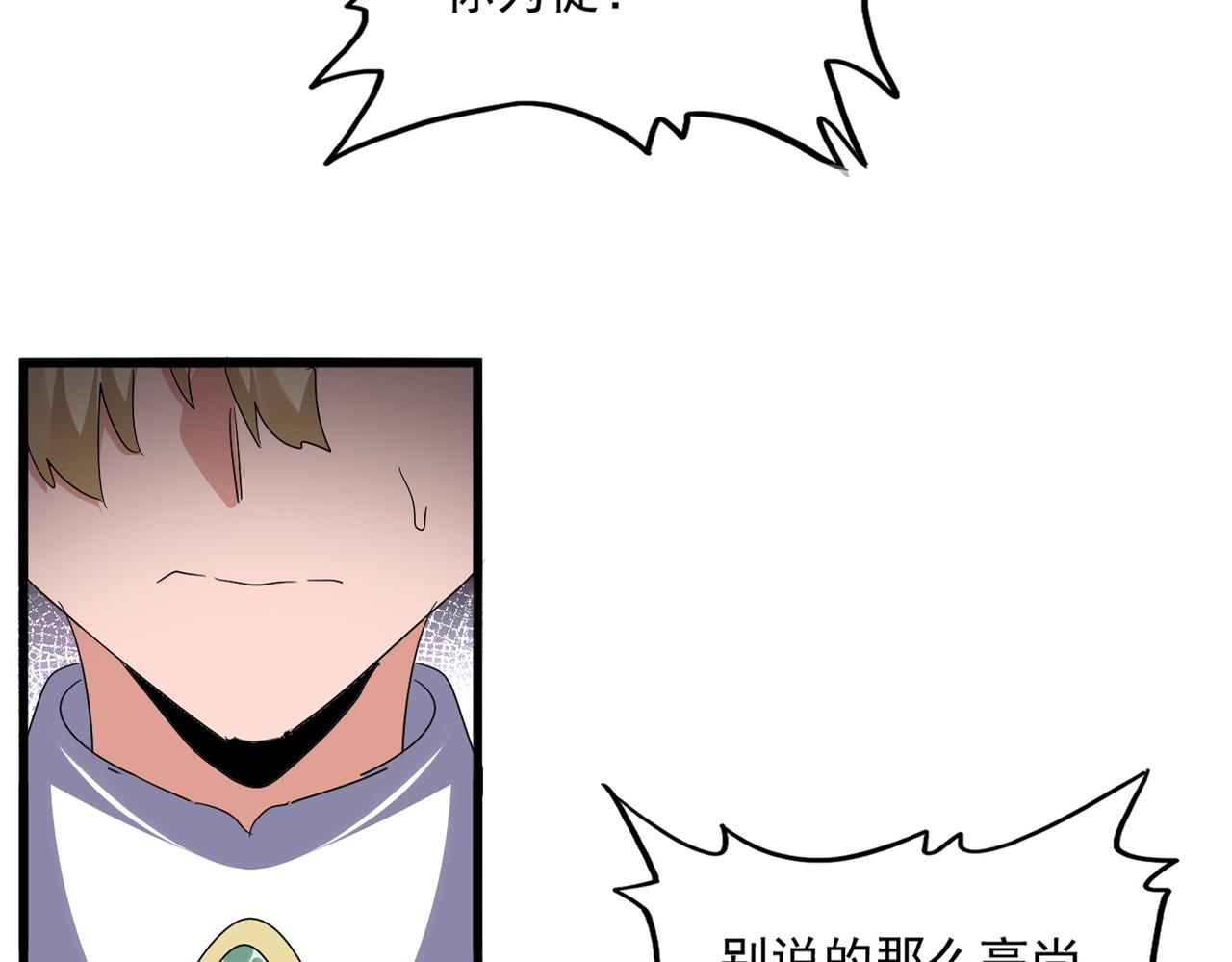 魔皇大管家 - 第762話 我跟你們打！(1/3) - 5