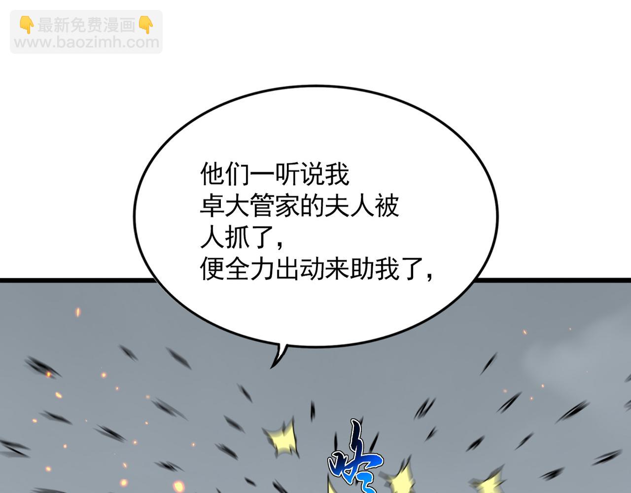 魔皇大管家 - 第762話 我跟你們打！(1/3) - 3