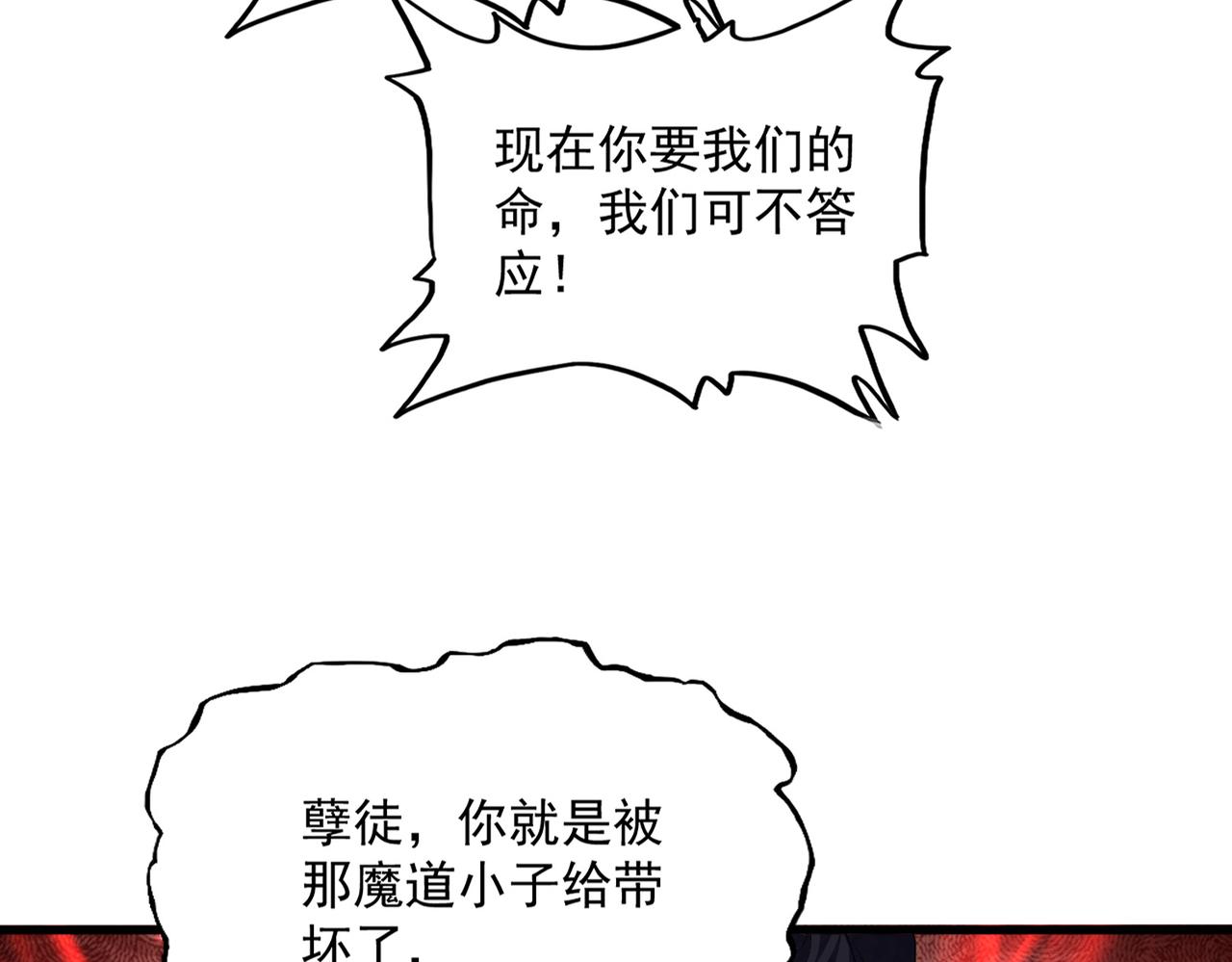 魔皇大管家 - 第762話 我跟你們打！(1/3) - 8