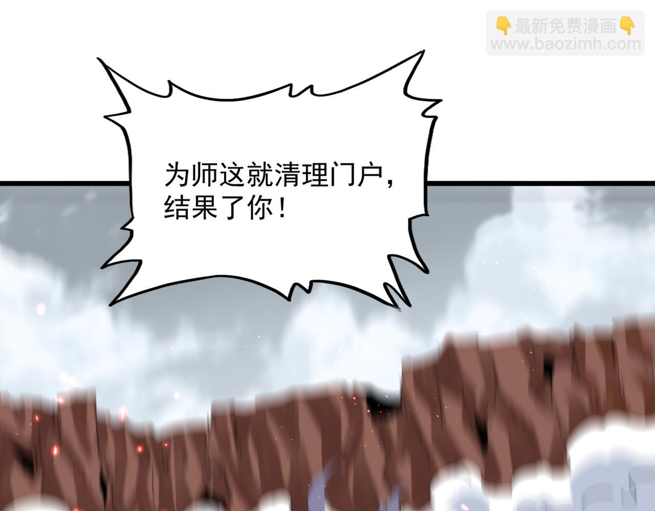 魔皇大管家 - 第762話 我跟你們打！(1/3) - 3