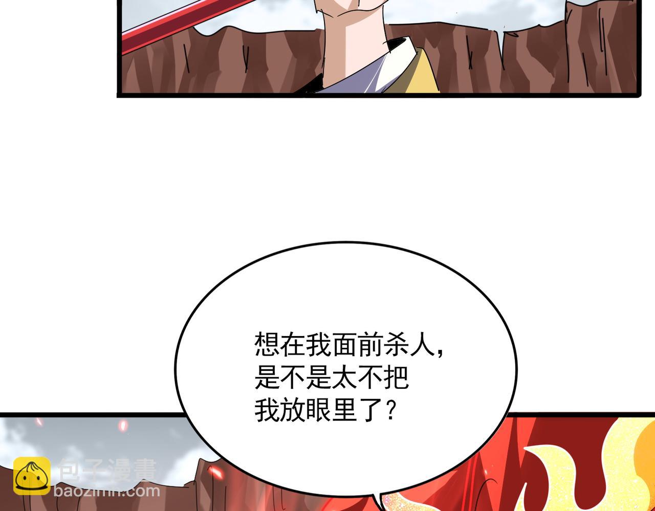 魔皇大管家 - 第762話 我跟你們打！(1/3) - 7