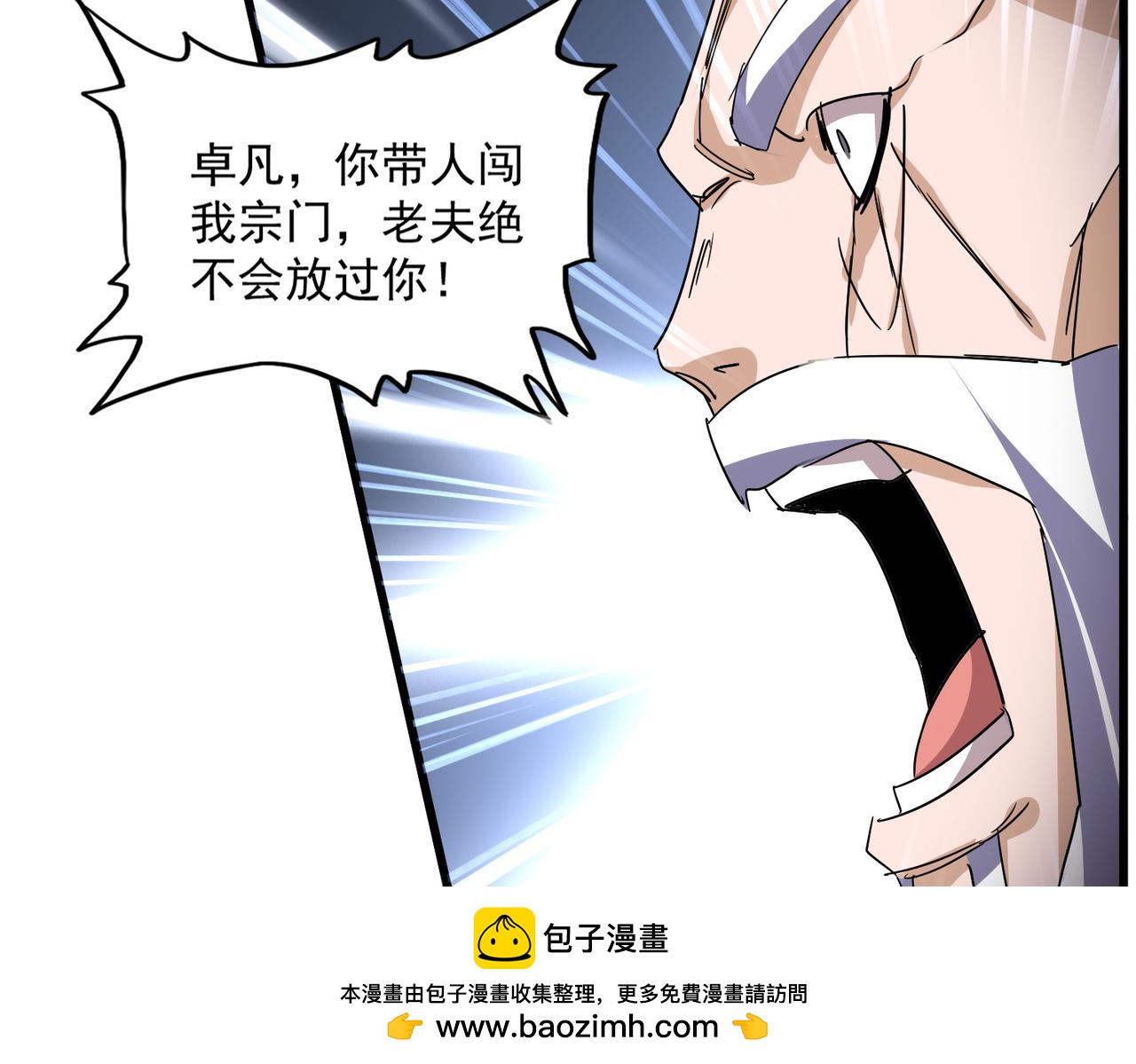 魔皇大管家 - 第762話 我跟你們打！(1/3) - 2