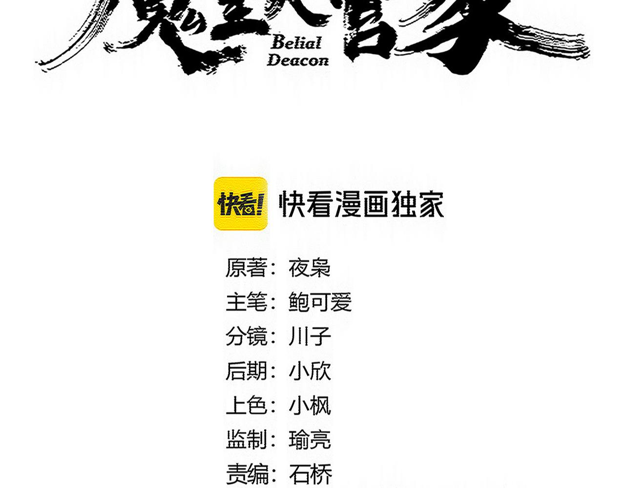 魔皇大管家 - 第762話 我跟你們打！(1/3) - 8