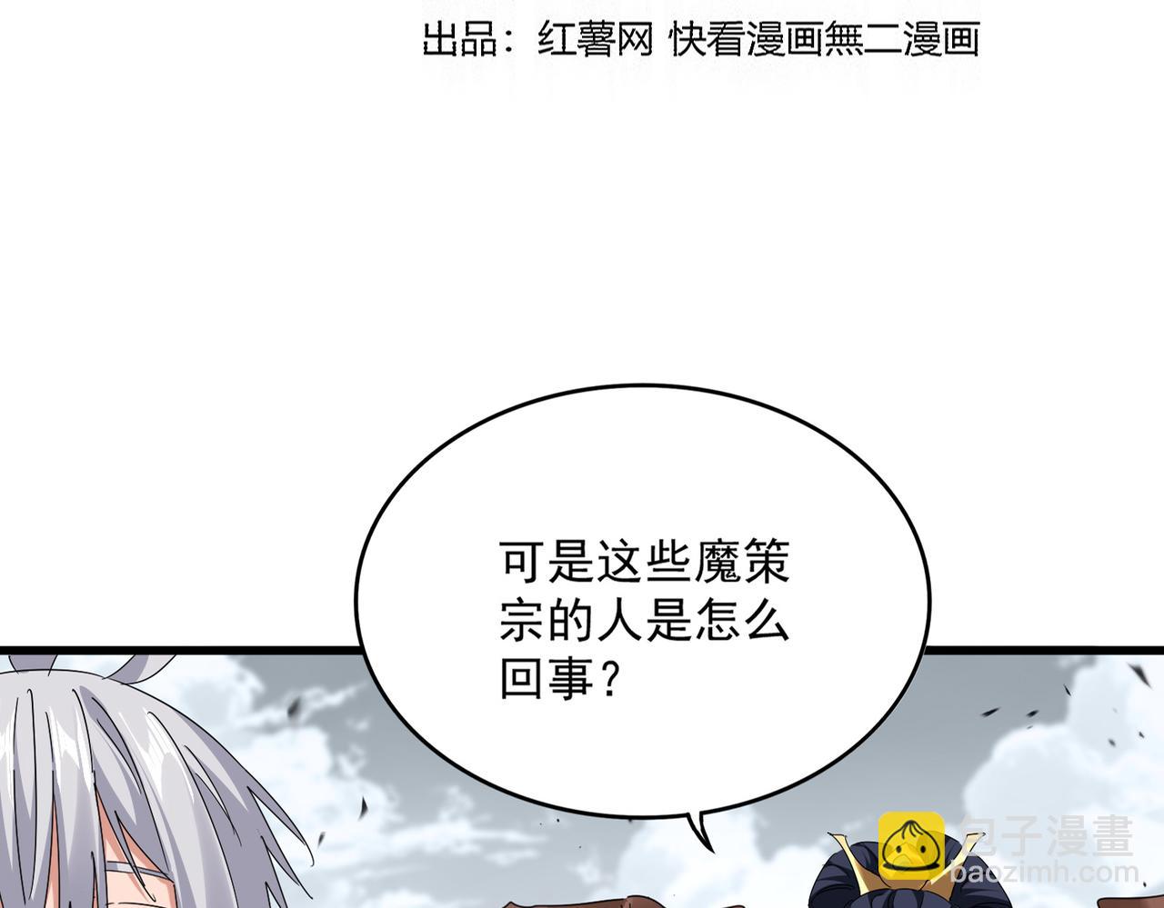 魔皇大管家 - 第762話 我跟你們打！(1/3) - 1