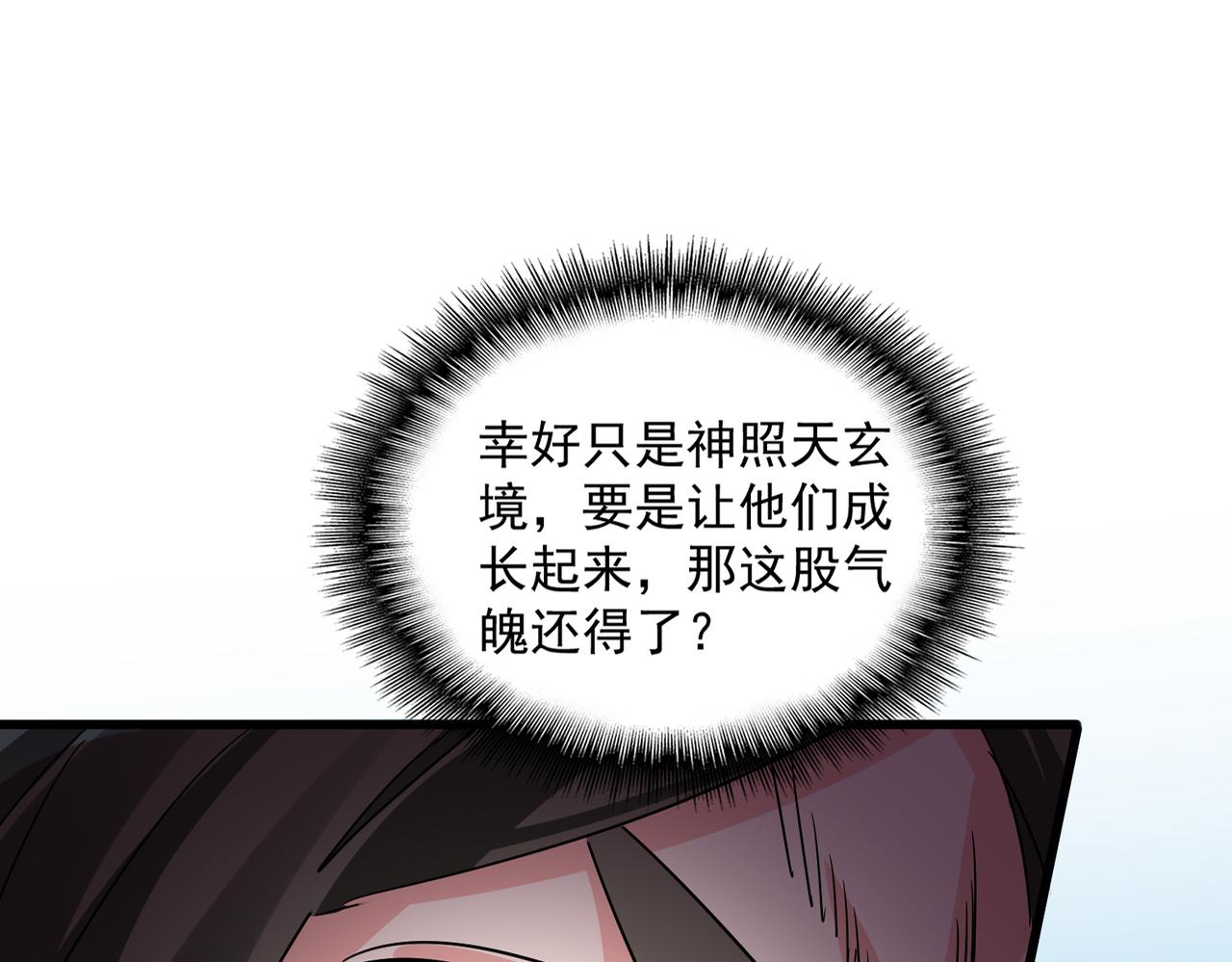 魔皇大管家 - 第764話 不同的道路(1/3) - 1