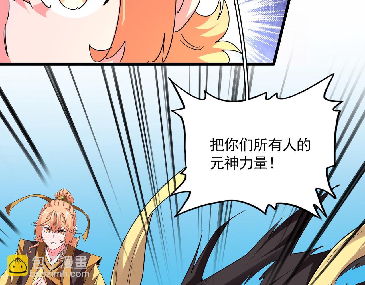 魔皇大管家 - 第764話 不同的道路(1/3) - 6