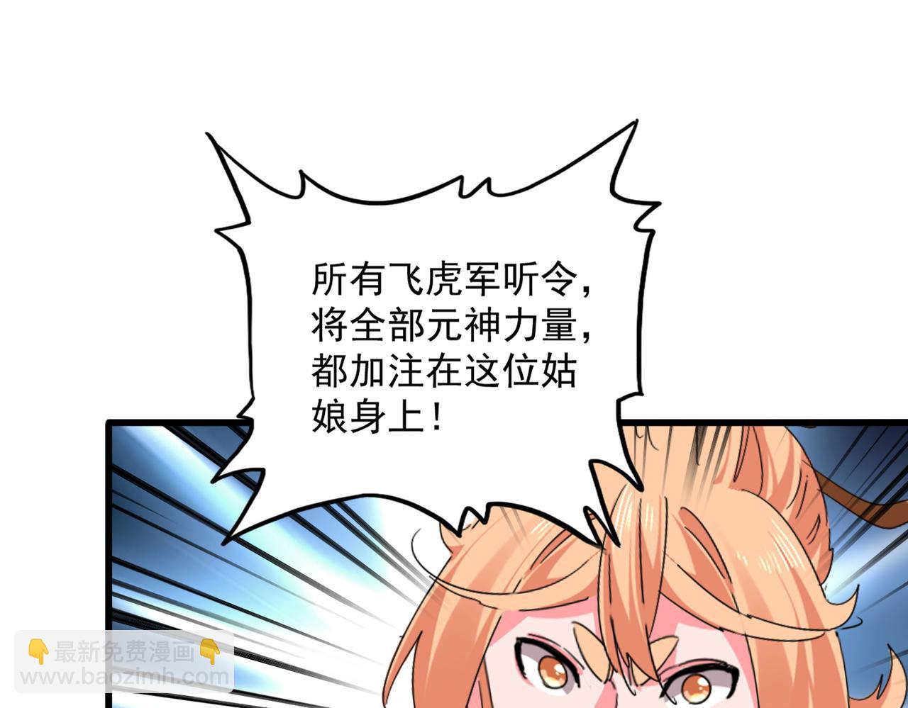 魔皇大管家 - 第764話 不同的道路(1/3) - 1