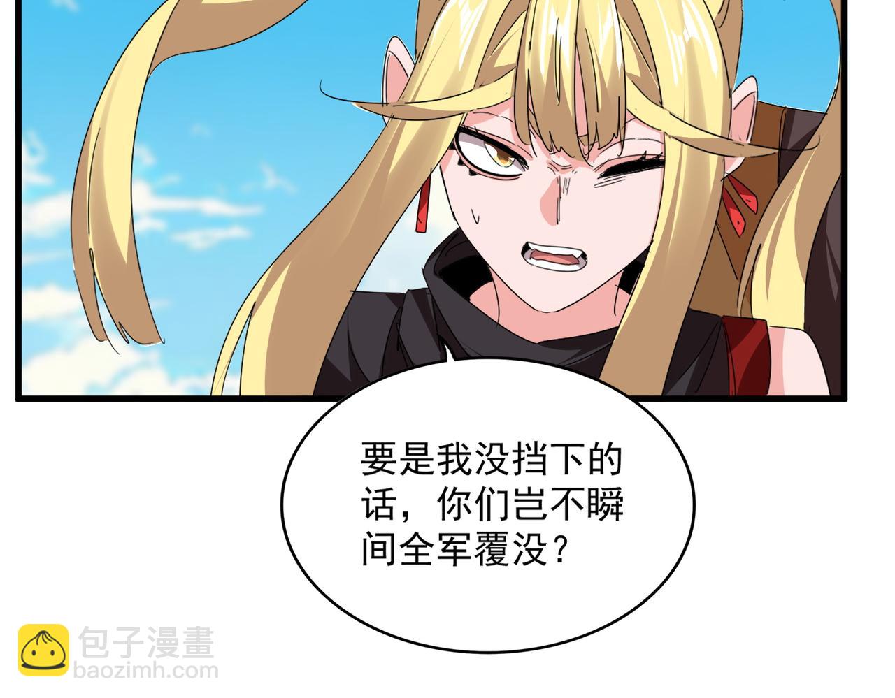 魔皇大管家 - 第764話 不同的道路(1/3) - 8