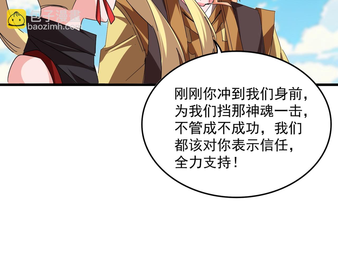 魔皇大管家 - 第764話 不同的道路(1/3) - 2