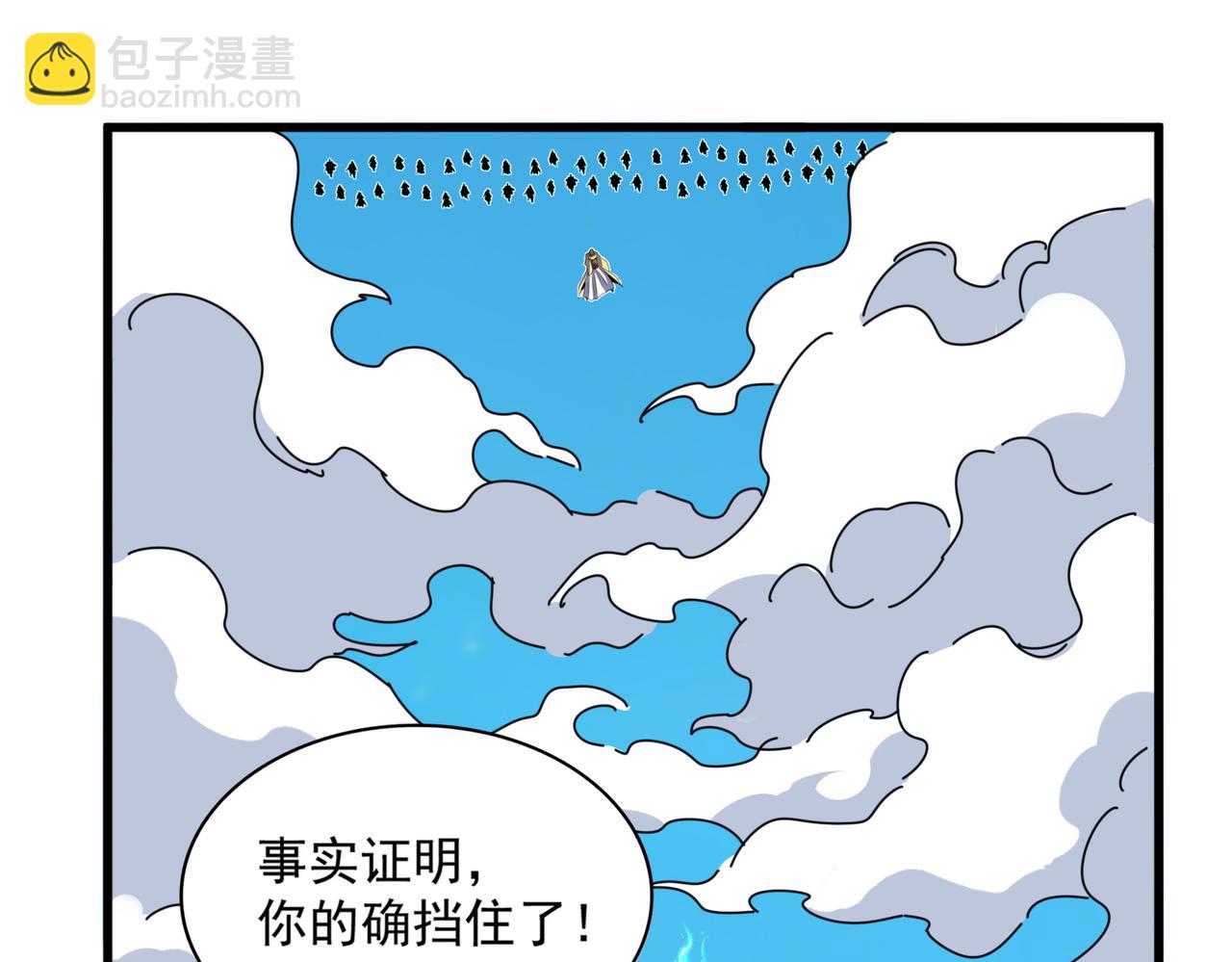 魔皇大管家 - 第764話 不同的道路(1/3) - 3