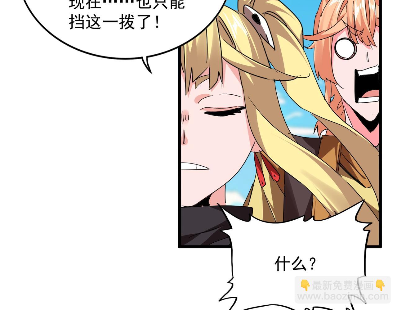 魔皇大管家 - 第764話 不同的道路(1/3) - 7