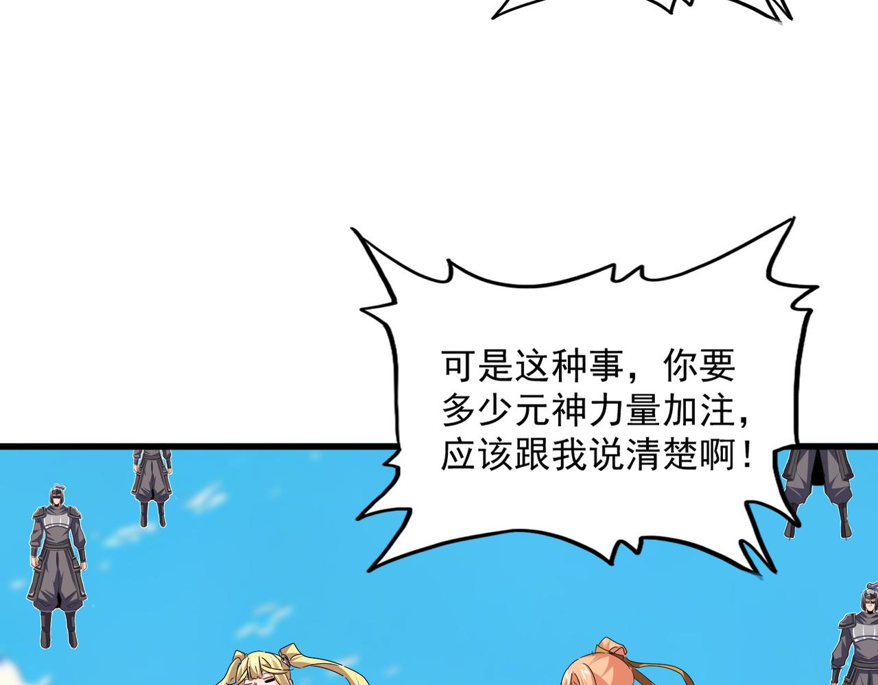 魔皇大管家 - 第764話 不同的道路(1/3) - 8