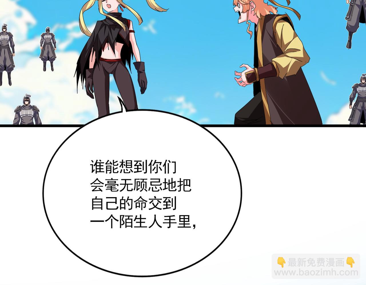 魔皇大管家 - 第764話 不同的道路(1/3) - 1