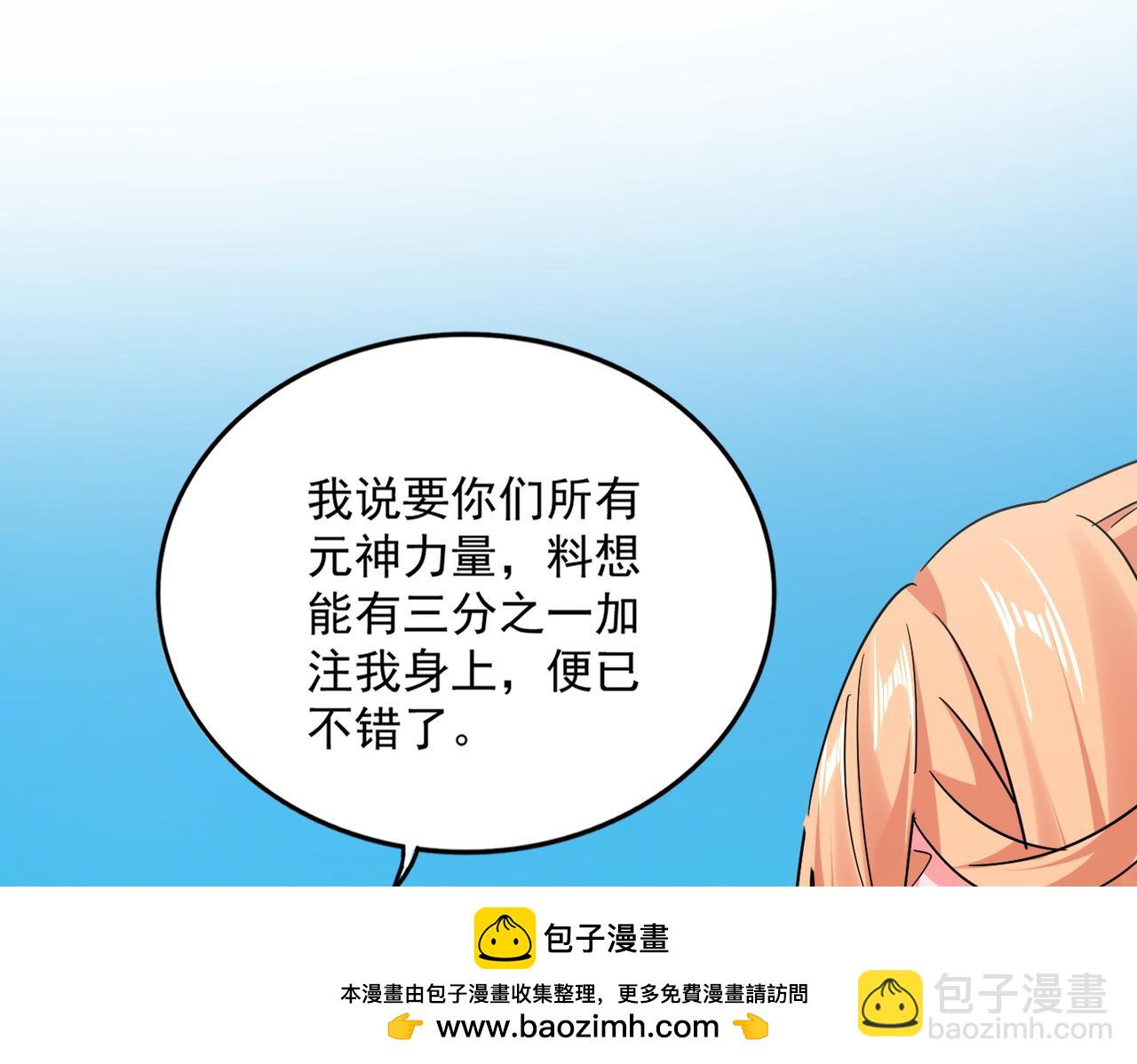 魔皇大管家 - 第764話 不同的道路(1/3) - 2