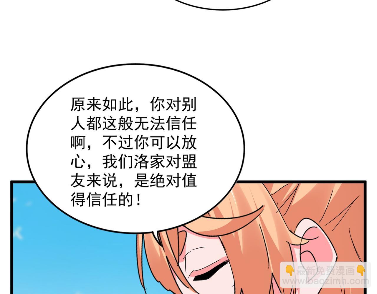 魔皇大管家 - 第764話 不同的道路(2/3) - 7
