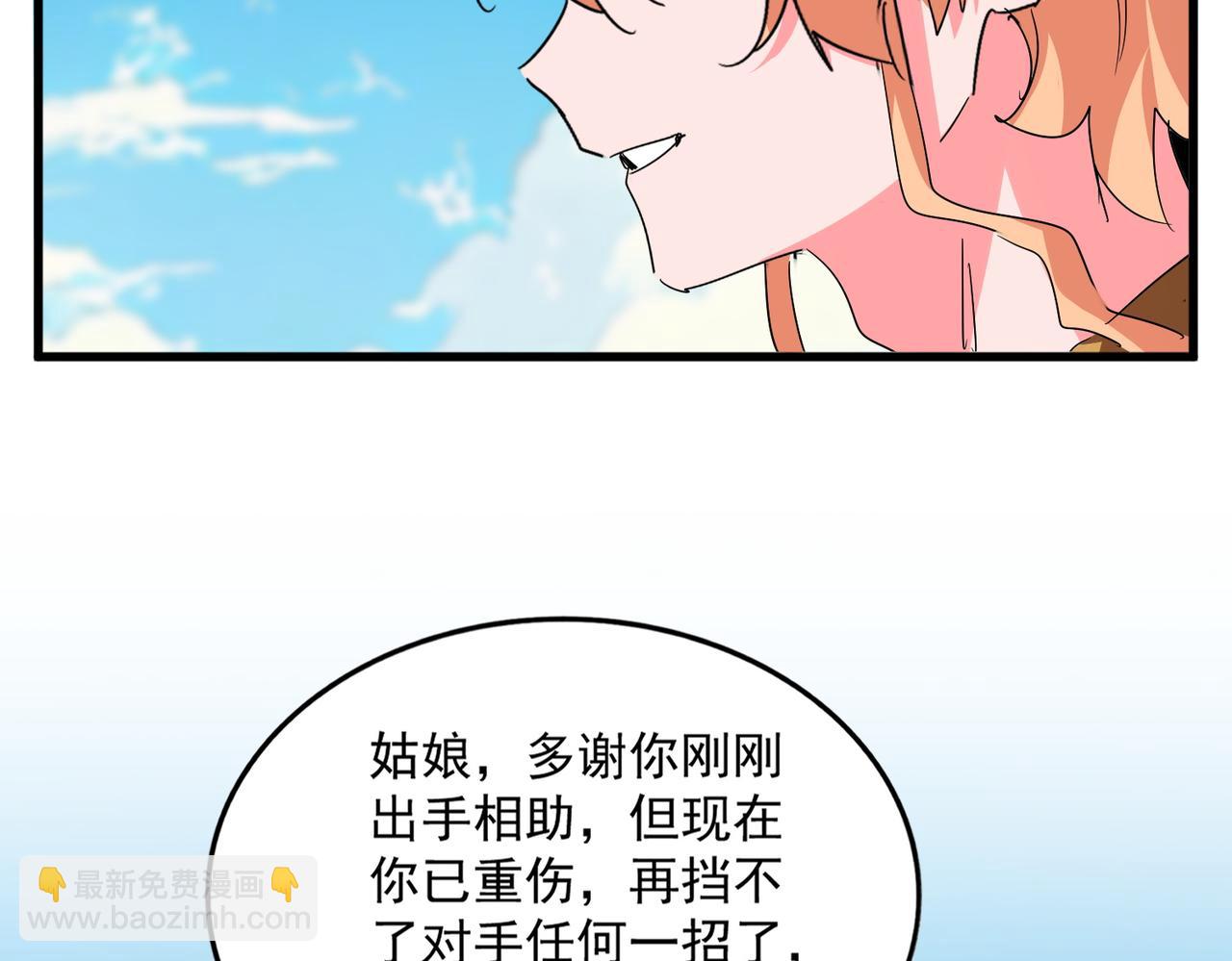 魔皇大管家 - 第764話 不同的道路(2/3) - 8