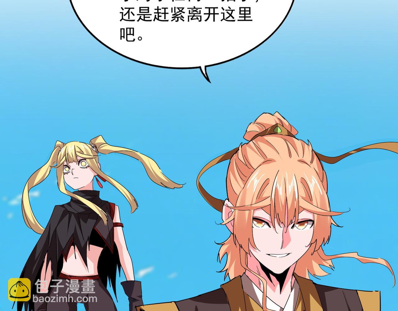 魔皇大管家 - 第764話 不同的道路(2/3) - 1