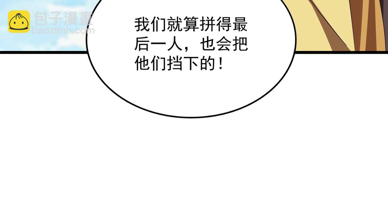 魔皇大管家 - 第764話 不同的道路(2/3) - 3