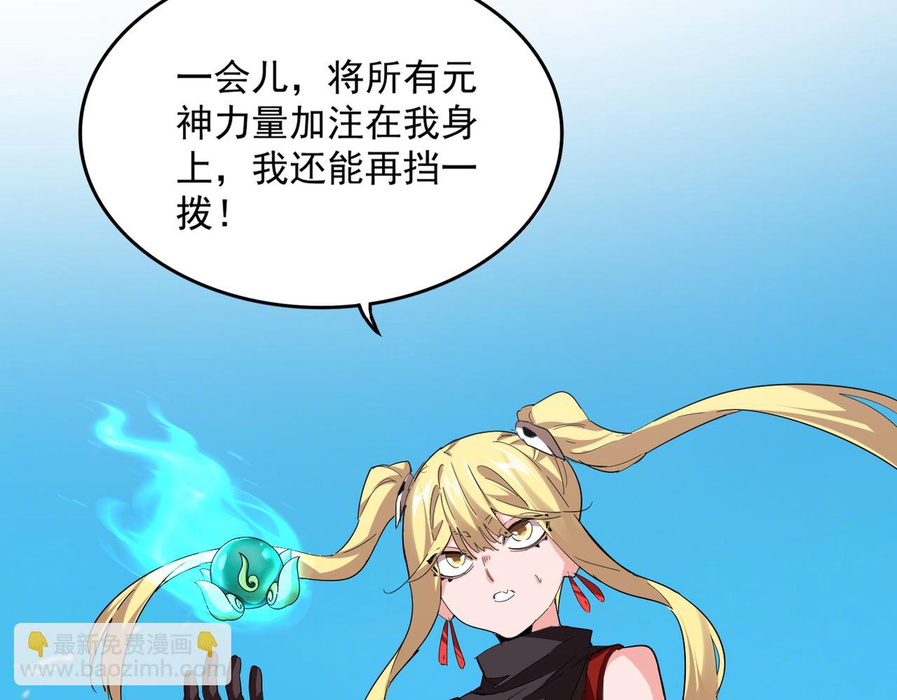 魔皇大管家 - 第764話 不同的道路(2/3) - 5