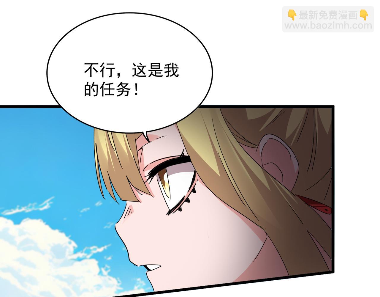 魔皇大管家 - 第764話 不同的道路(2/3) - 1