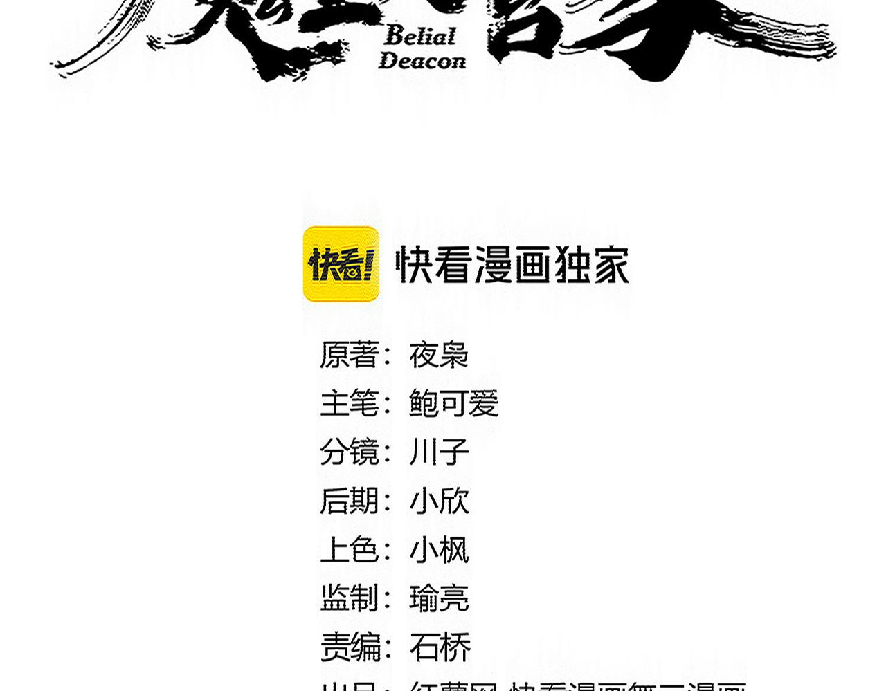 魔皇大管家 - 第764話 不同的道路(1/3) - 7