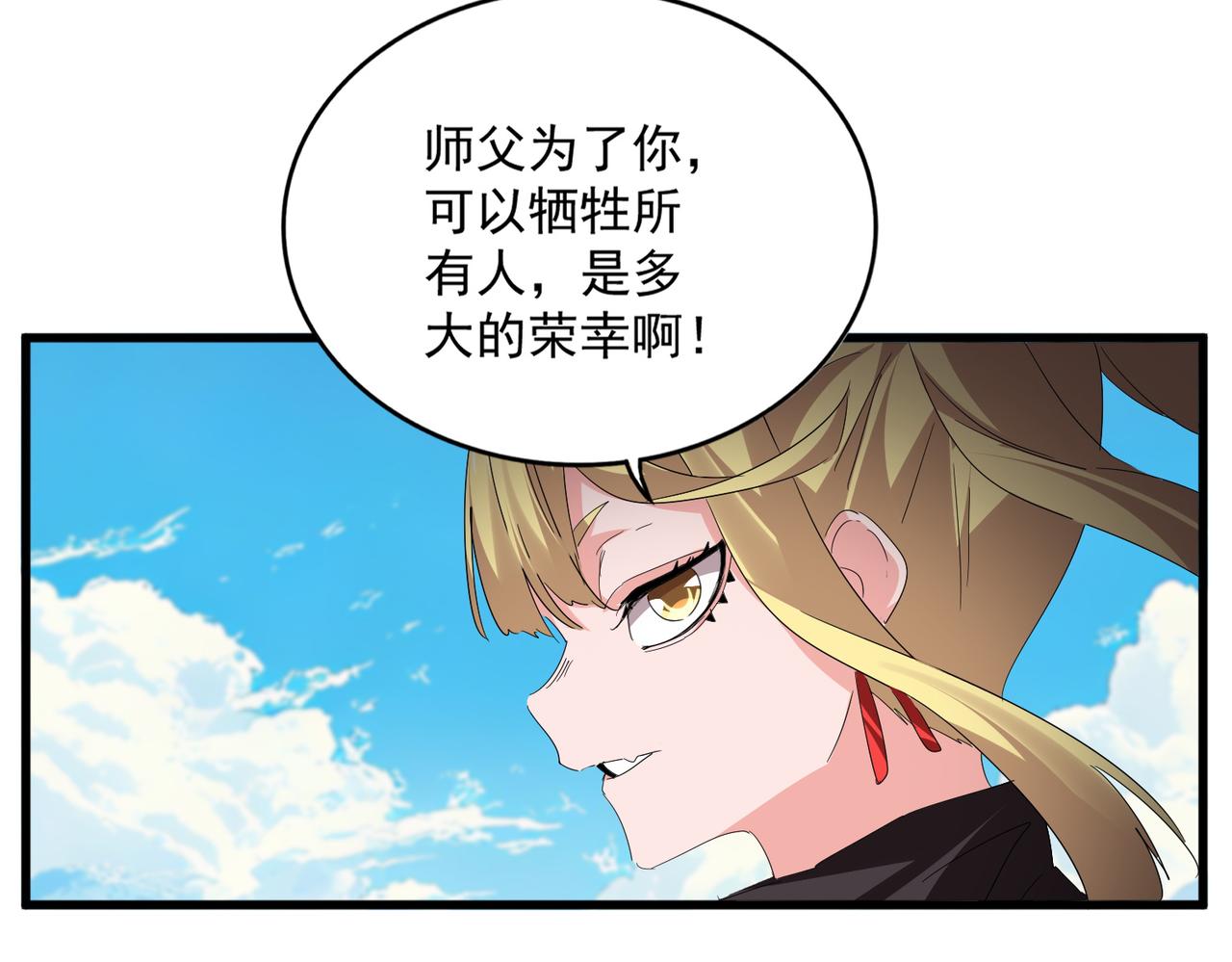 魔皇大管家 - 第764話 不同的道路(2/3) - 8