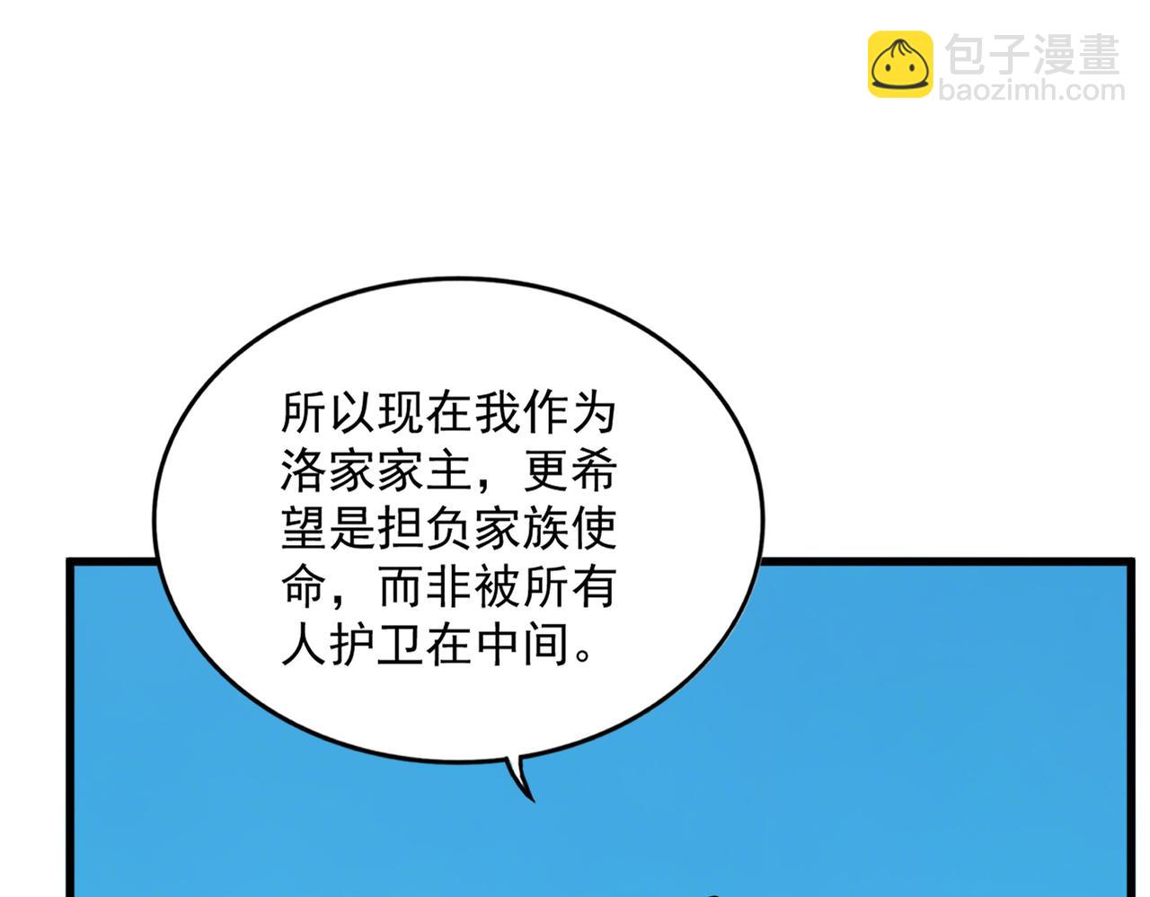 魔皇大管家 - 第764話 不同的道路(2/3) - 4