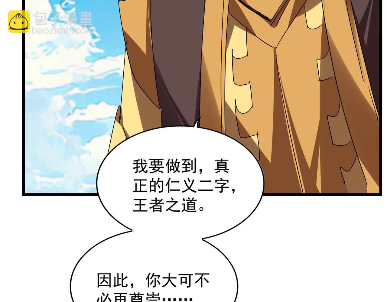 魔皇大管家 - 第764話 不同的道路(2/3) - 6