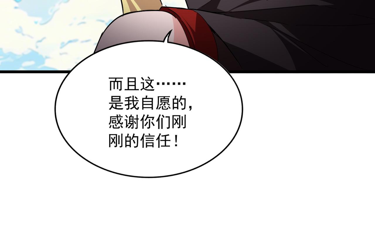 魔皇大管家 - 第764話 不同的道路(2/3) - 3