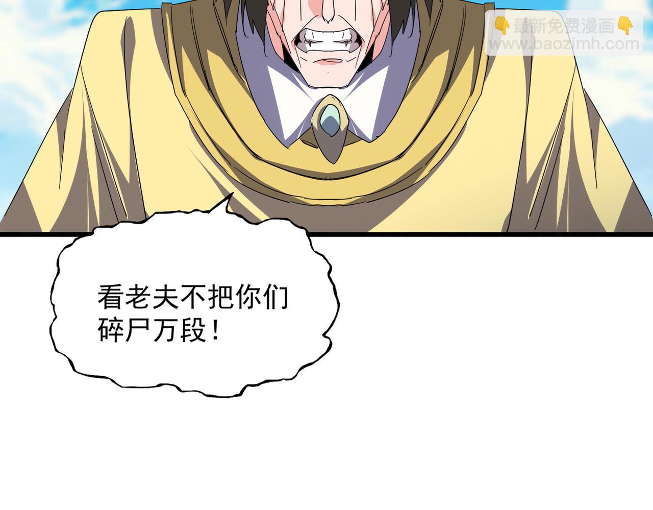 魔皇大管家 - 第764話 不同的道路(2/3) - 6