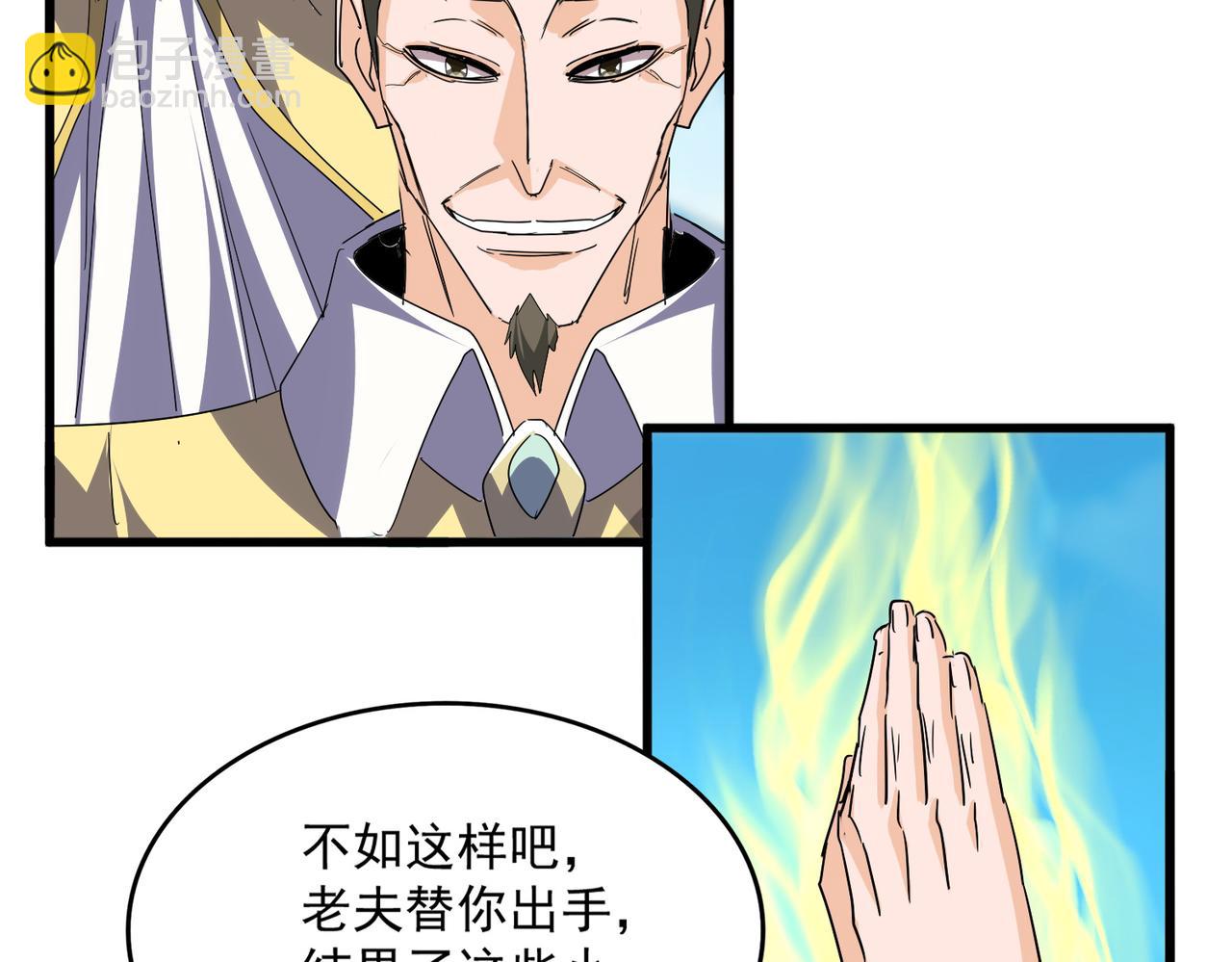 魔皇大管家 - 第764話 不同的道路(2/3) - 8