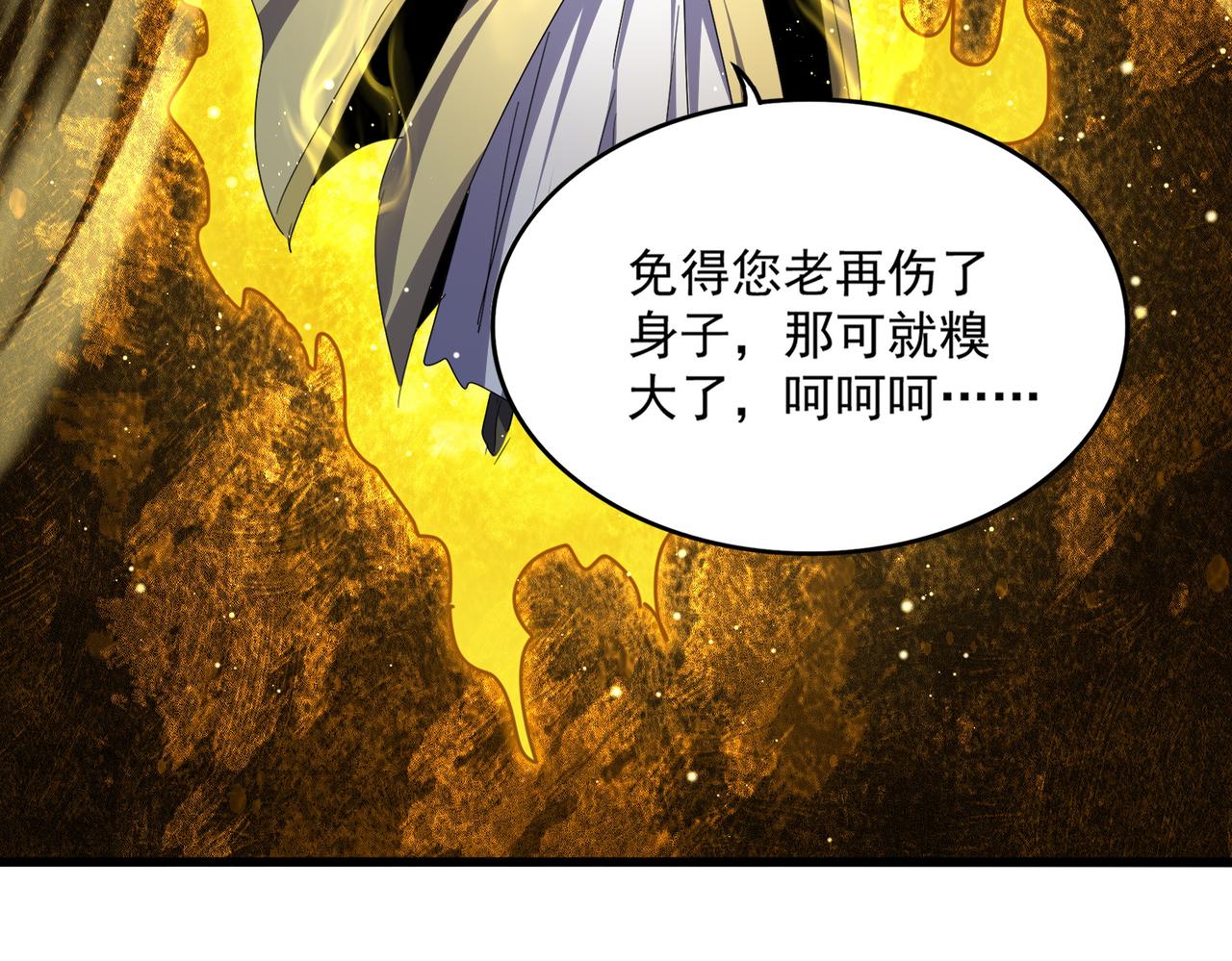 魔皇大管家 - 第764話 不同的道路(2/3) - 5