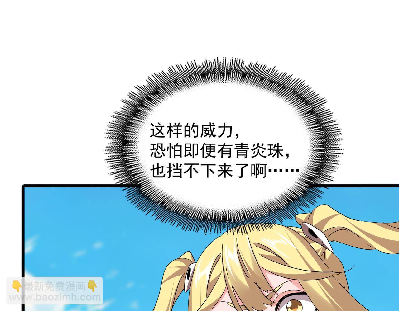 魔皇大管家 - 第764話 不同的道路(2/3) - 6