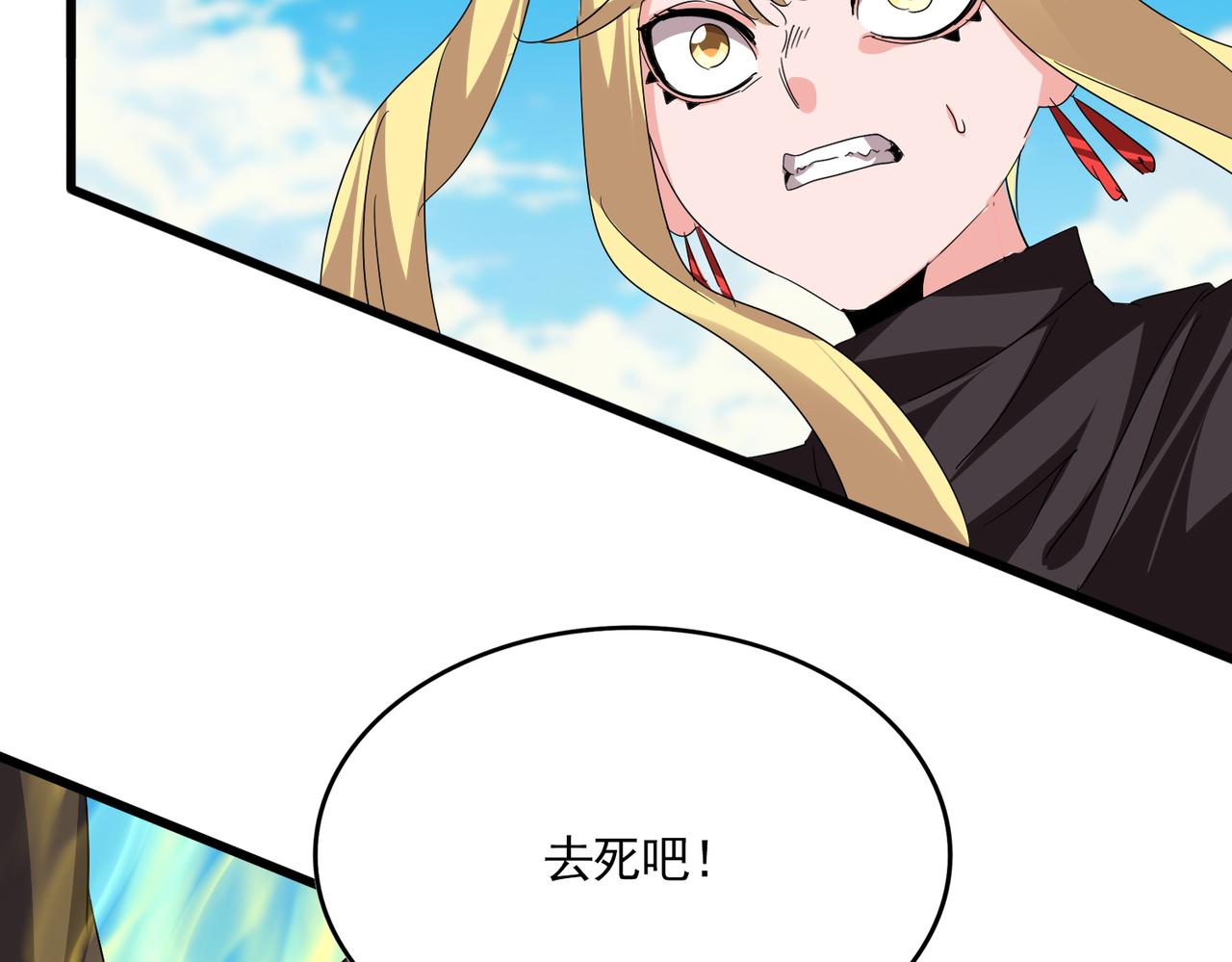 魔皇大管家 - 第764話 不同的道路(2/3) - 7