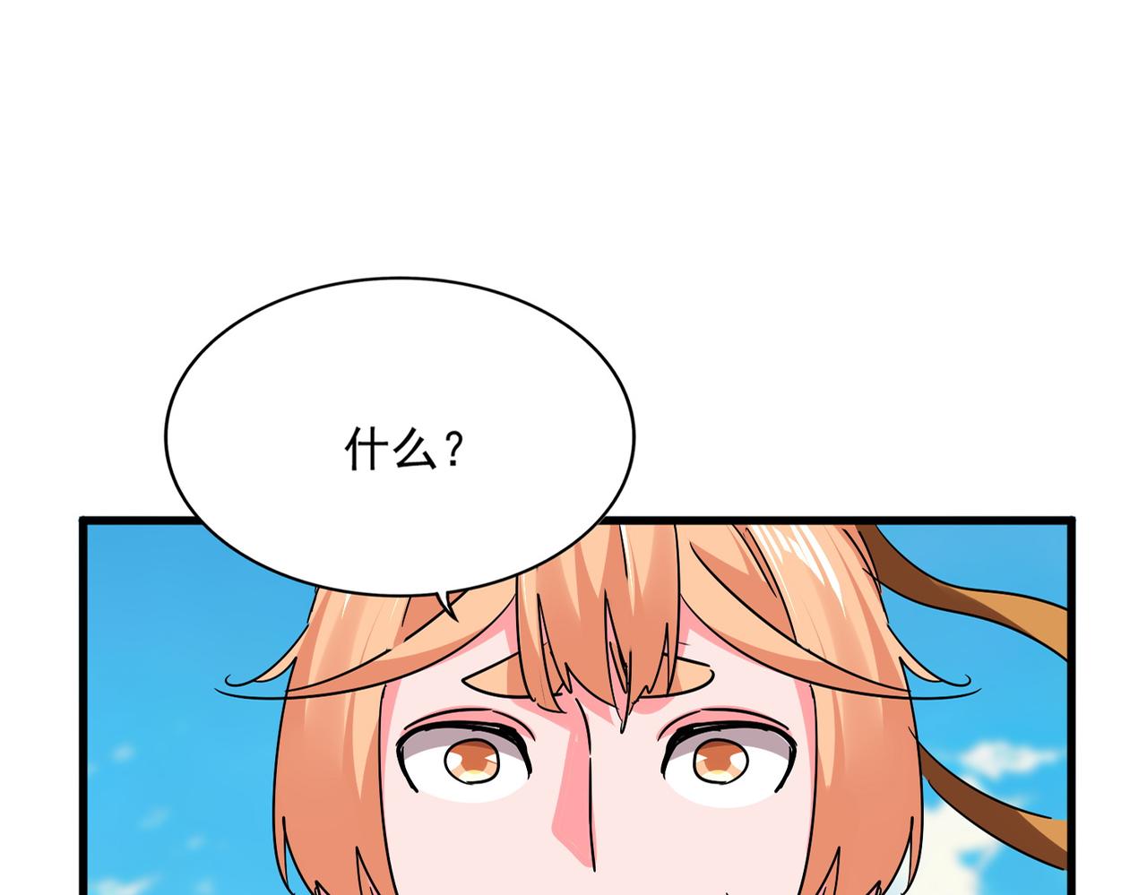 魔皇大管家 - 第766話 五老合作(1/3) - 1