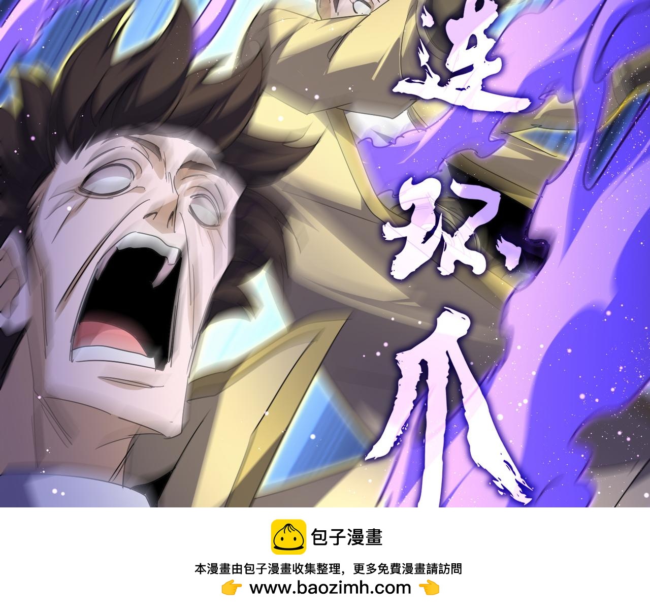 魔皇大管家 - 第766話 五老合作(2/3) - 6