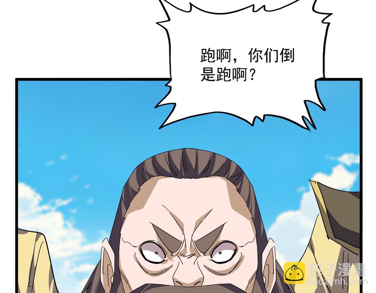 魔皇大管家 - 第766話 五老合作(1/3) - 3