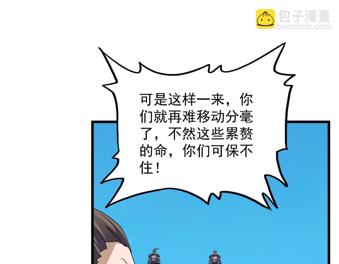 魔皇大管家 - 第766話 五老合作(1/3) - 6