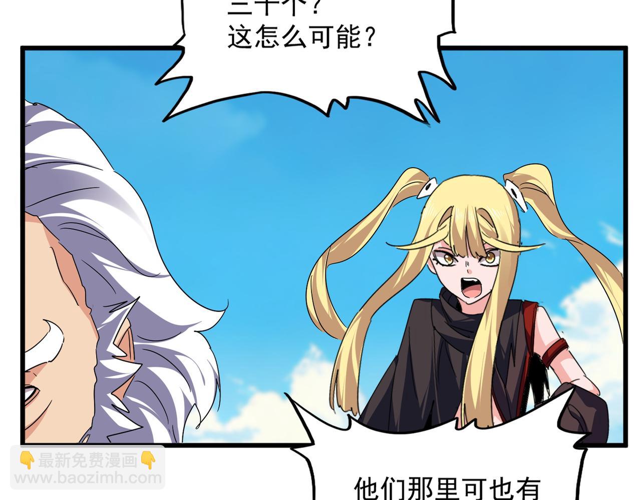 魔皇大管家 - 第766話 五老合作(1/3) - 2