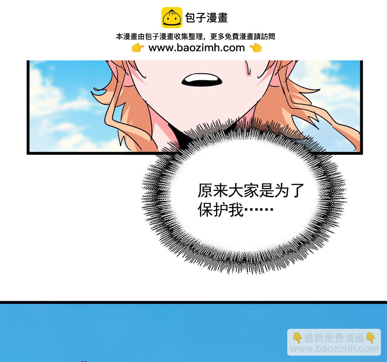 魔皇大管家 - 第766話 五老合作(1/3) - 2