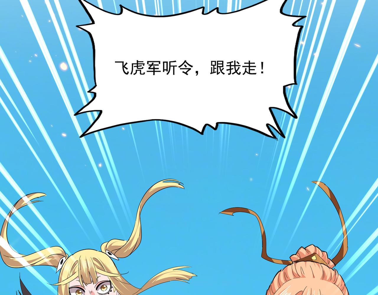 魔皇大管家 - 第766話 五老合作(1/3) - 3