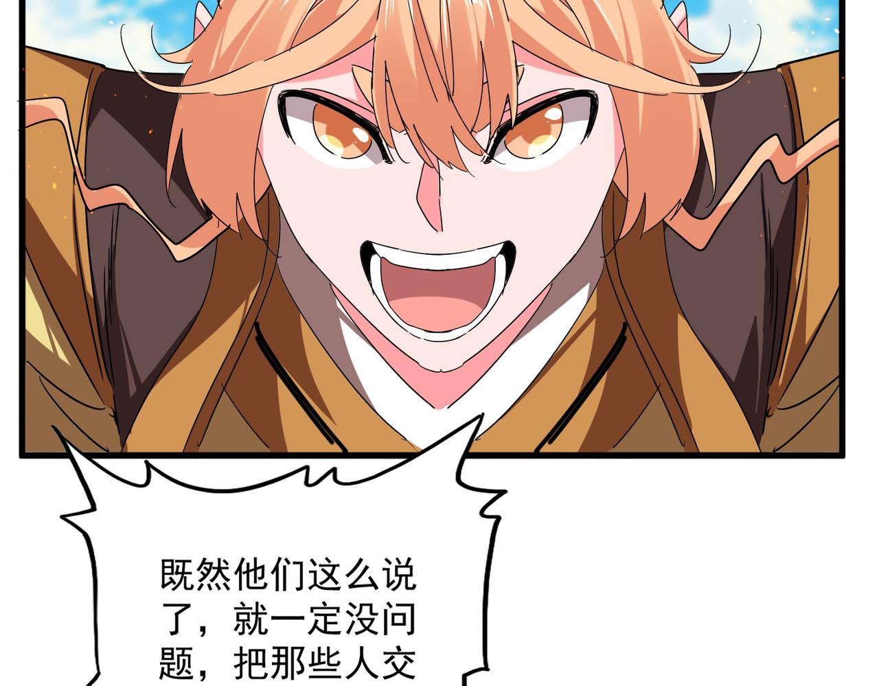 魔皇大管家 - 第766話 五老合作(1/3) - 2