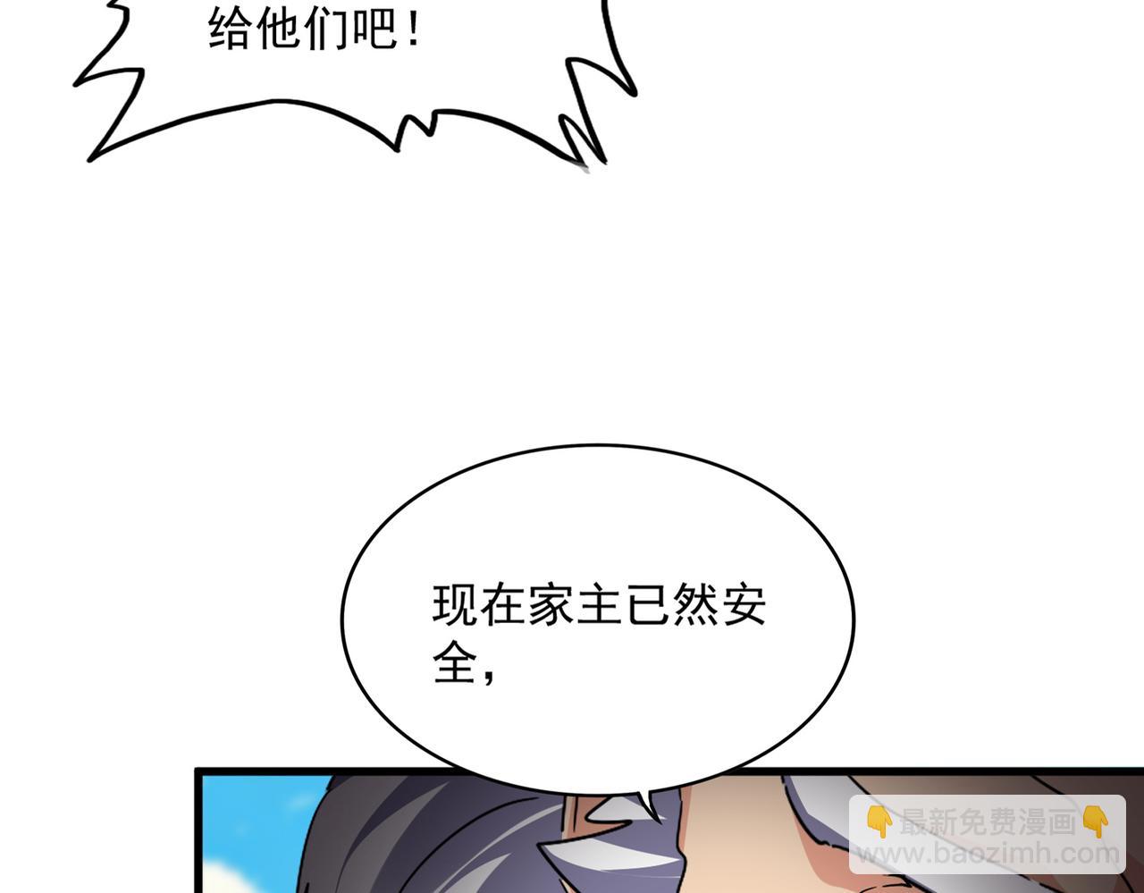 魔皇大管家 - 第766話 五老合作(1/3) - 3