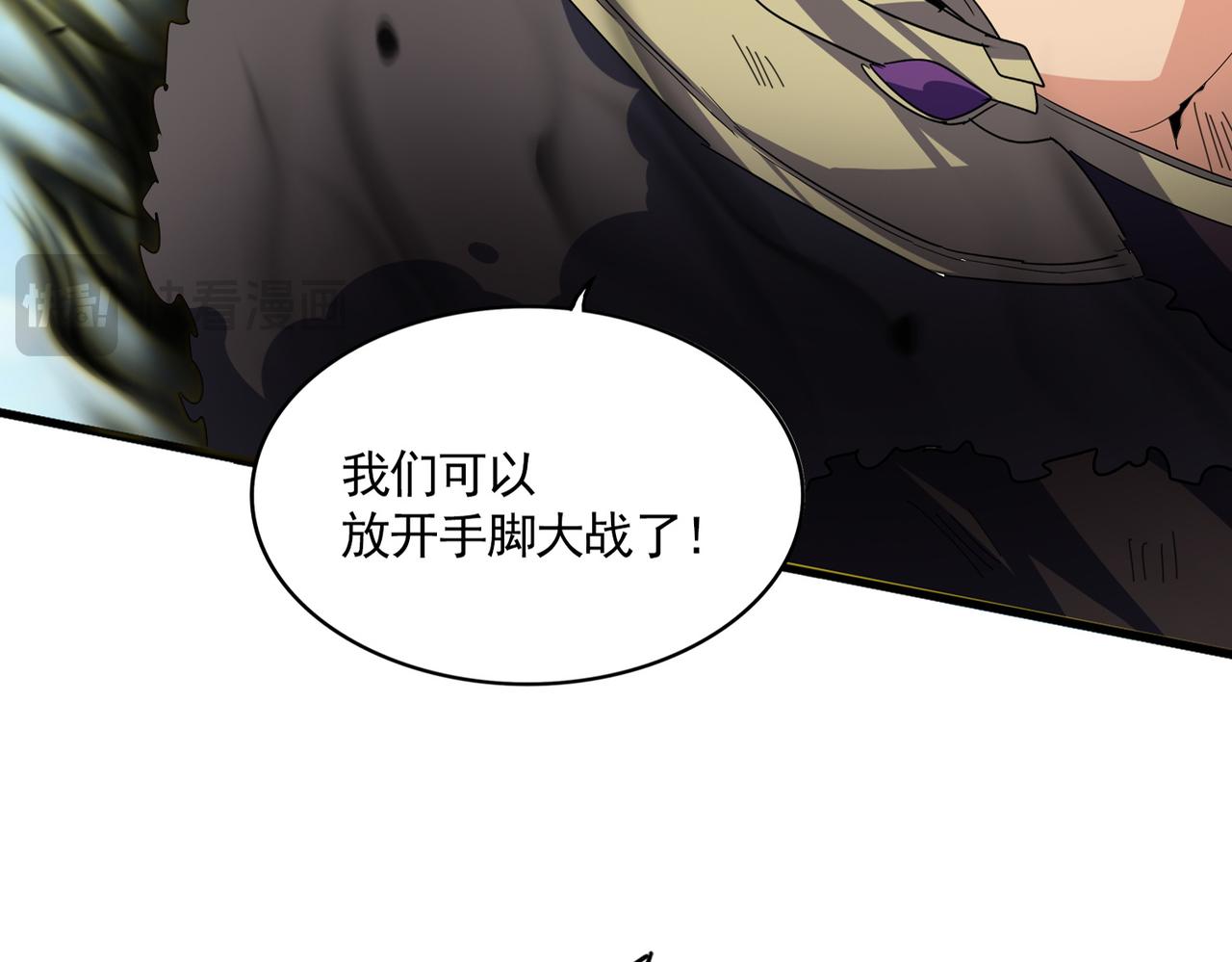 魔皇大管家 - 第766話 五老合作(1/3) - 8