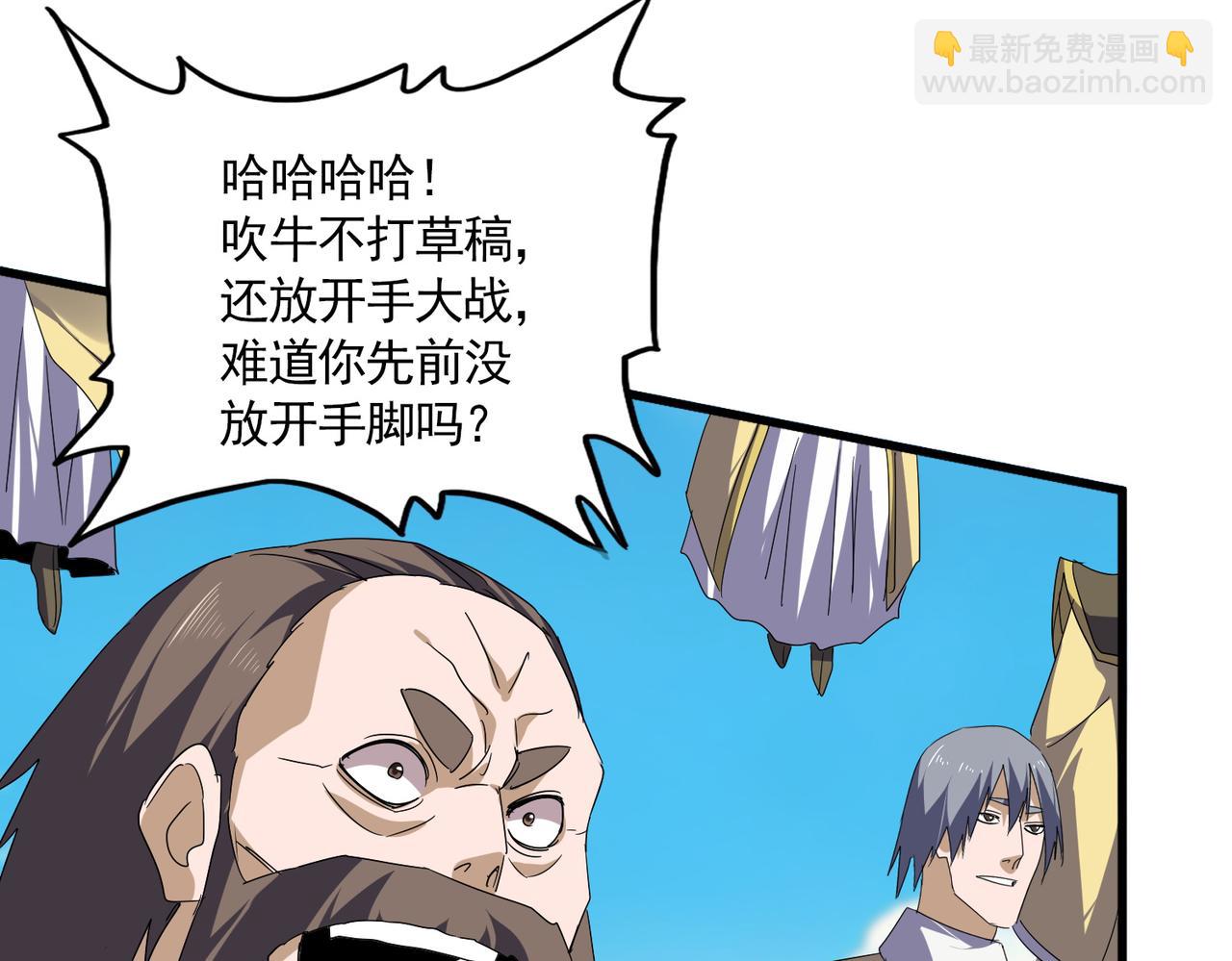 魔皇大管家 - 第766話 五老合作(1/3) - 1