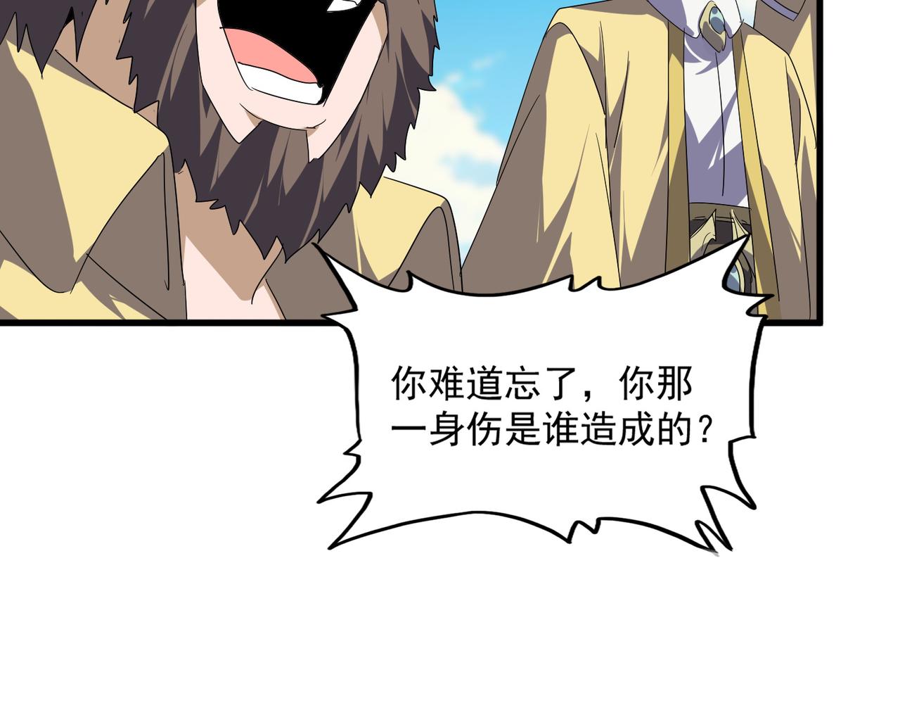 魔皇大管家 - 第766話 五老合作(1/3) - 2