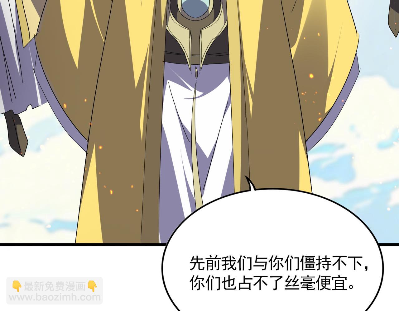 魔皇大管家 - 第766話 五老合作(1/3) - 1