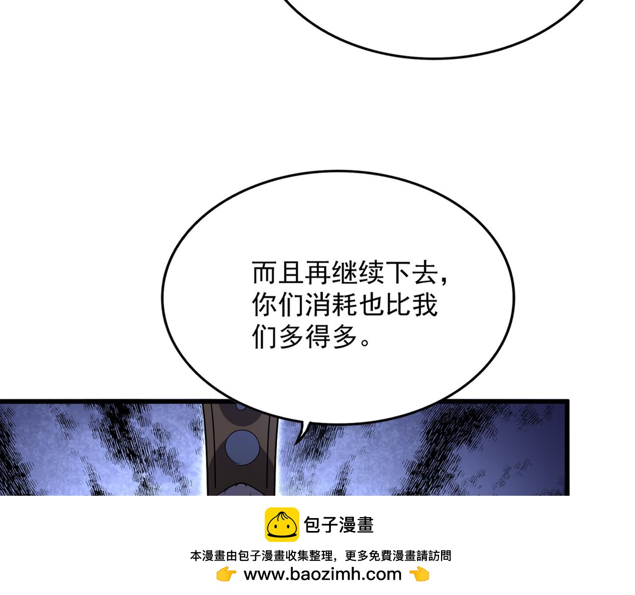 魔皇大管家 - 第766話 五老合作(1/3) - 2