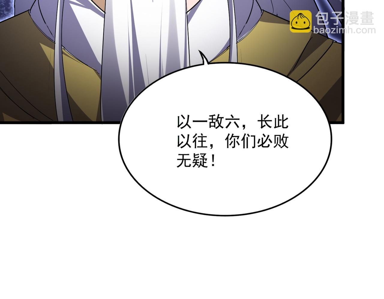 魔皇大管家 - 第766話 五老合作(2/3) - 6