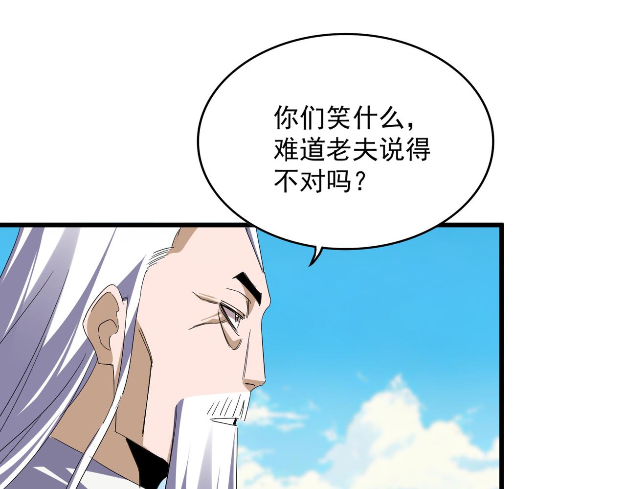 魔皇大管家 - 第766話 五老合作(2/3) - 2